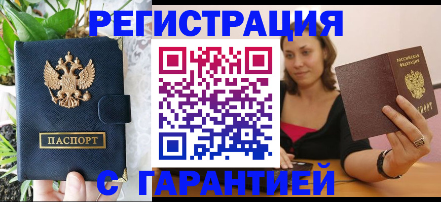 регистрация для дет. сада в Находке