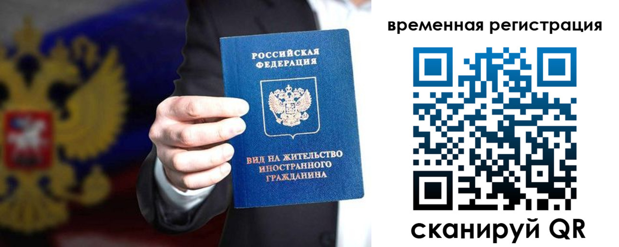 прописка ребенка в Находке