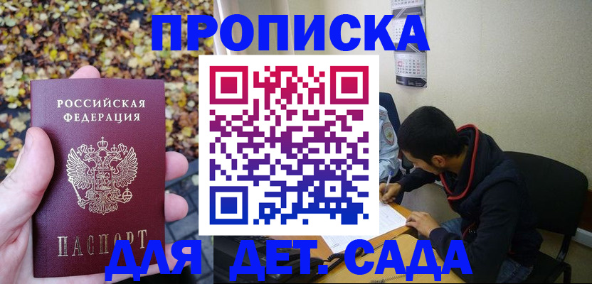 где прописаться в Находке