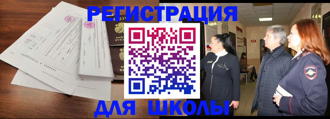 временная регистрация собственник в Находке